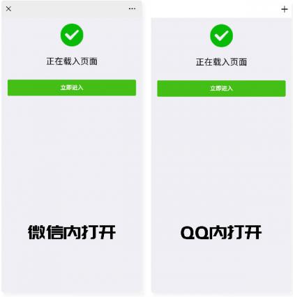 微信QQ域名防封防红防屏蔽系统源码